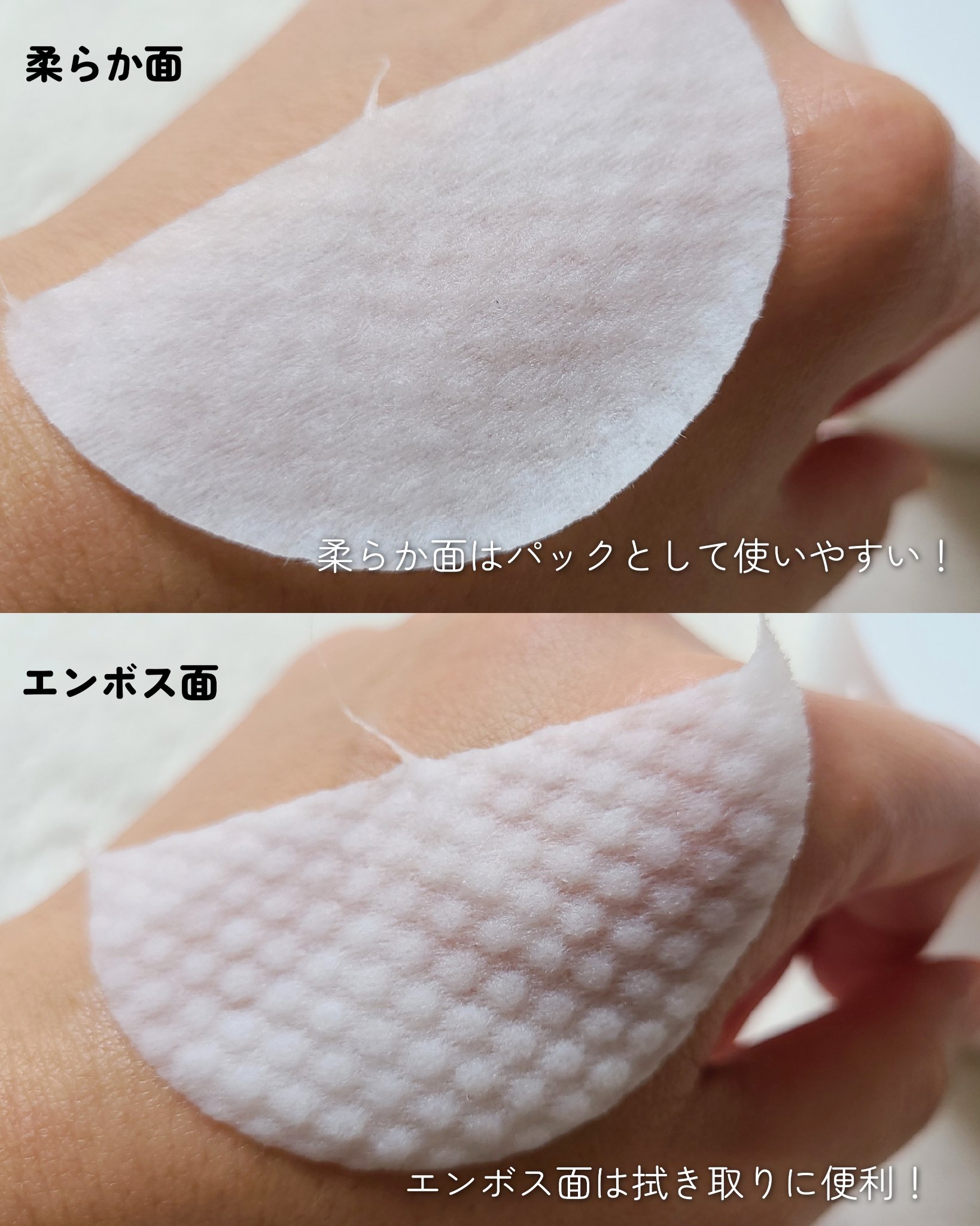 PHセンシティブトナーパッド/SAM'U/トナーパッドを使ったクチコミ（3枚目）