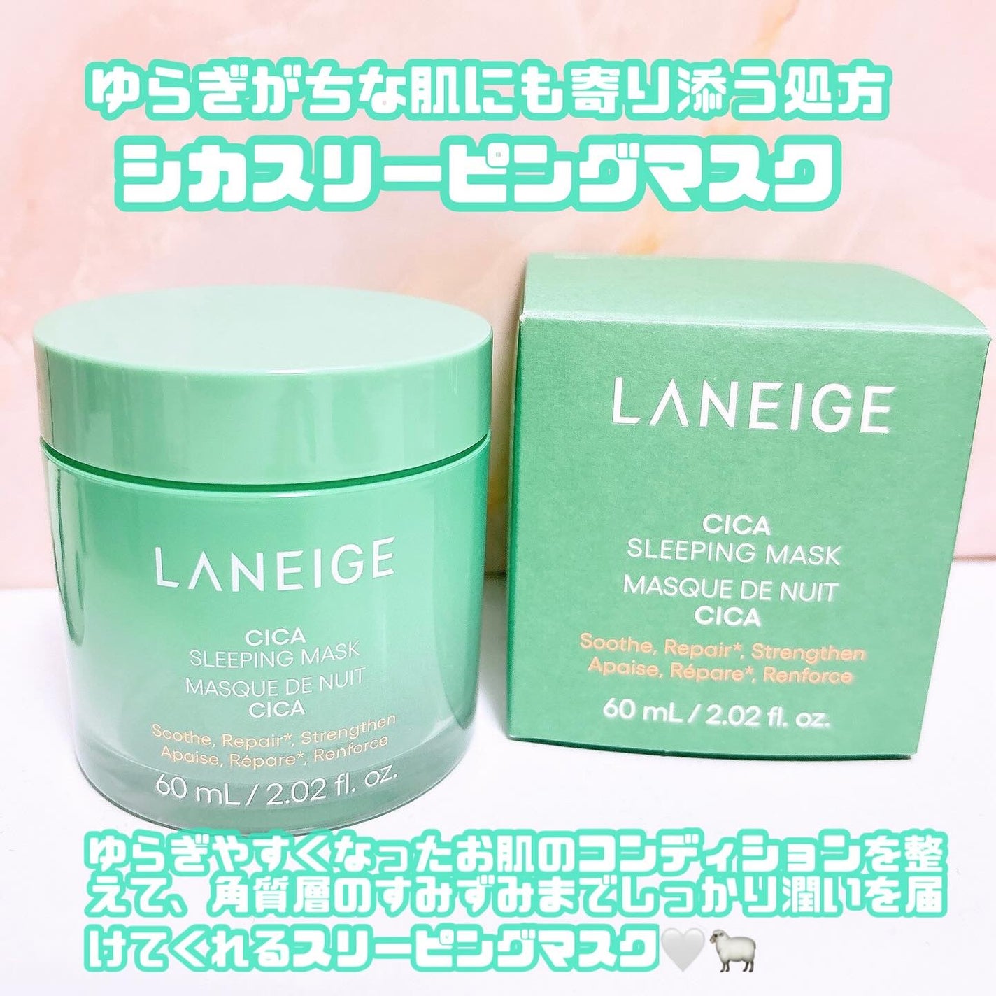 シカスリーピングマスク N/LANEIGE/フェイスクリームを使ったクチコミ(2枚目)