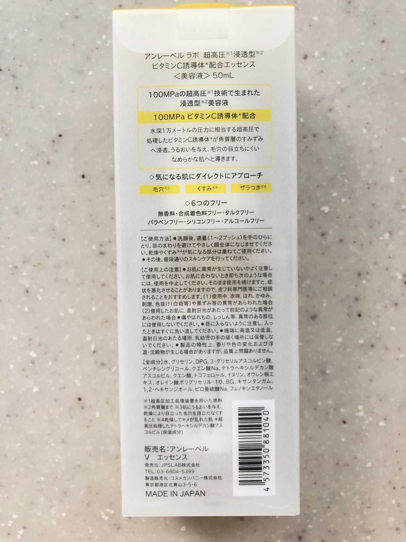 V エッセンス/unlabel/美容液を使ったクチコミ(3枚目)