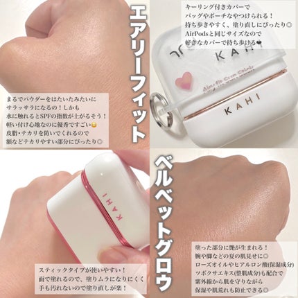 エアリーフィットサンスティック/KAHI/日焼け止めスティックを使ったクチコミ(2枚目)