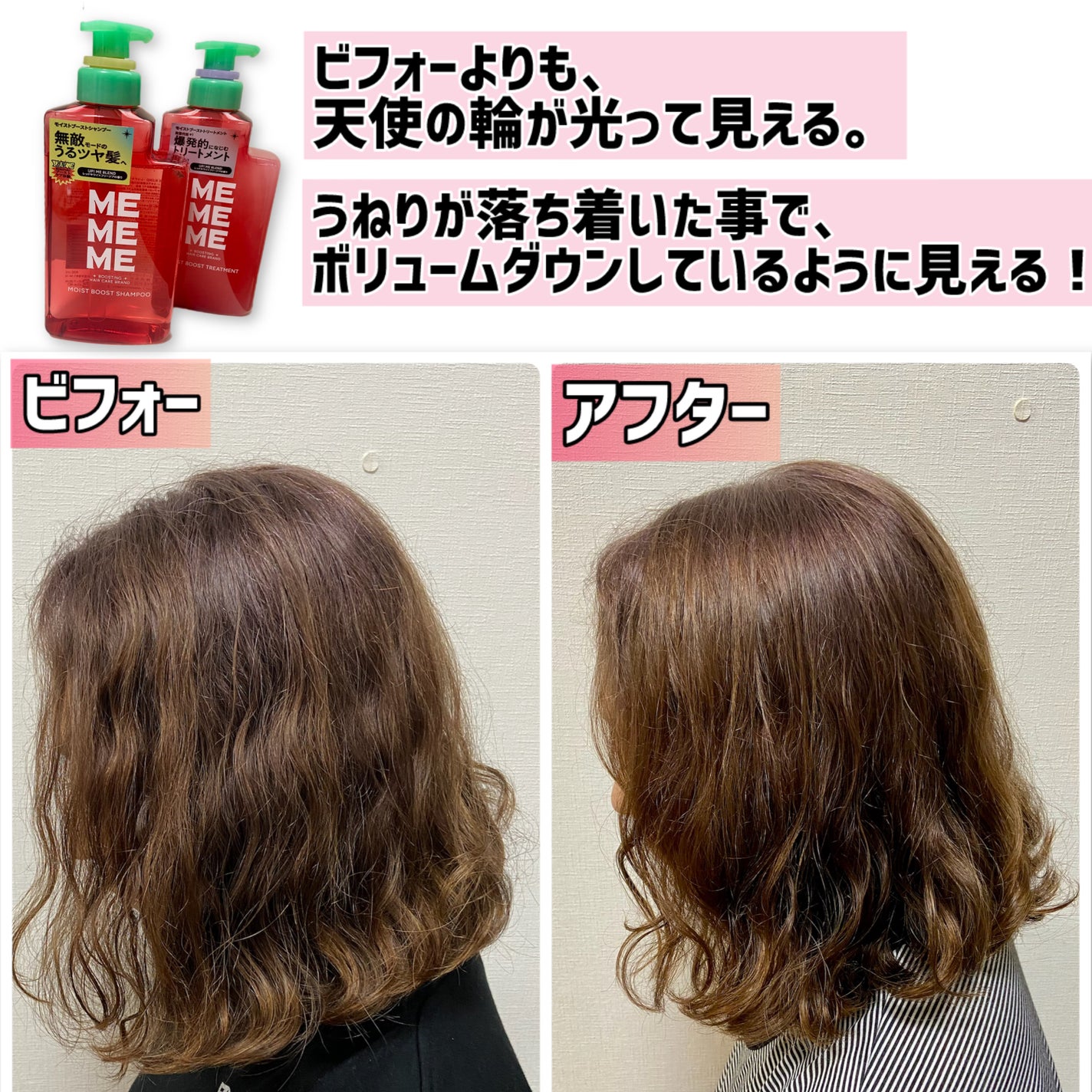 モイストブーストシャンプー/モイストブーストトリートメント/MEMEME/市販シャンプーを使ったクチコミ(3枚目)