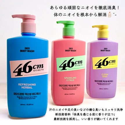 くる on LIPS 「┈┈┈┈┈┈┈┈46CM◻︎デオドラントボディウォッシュ600..」(3枚目)