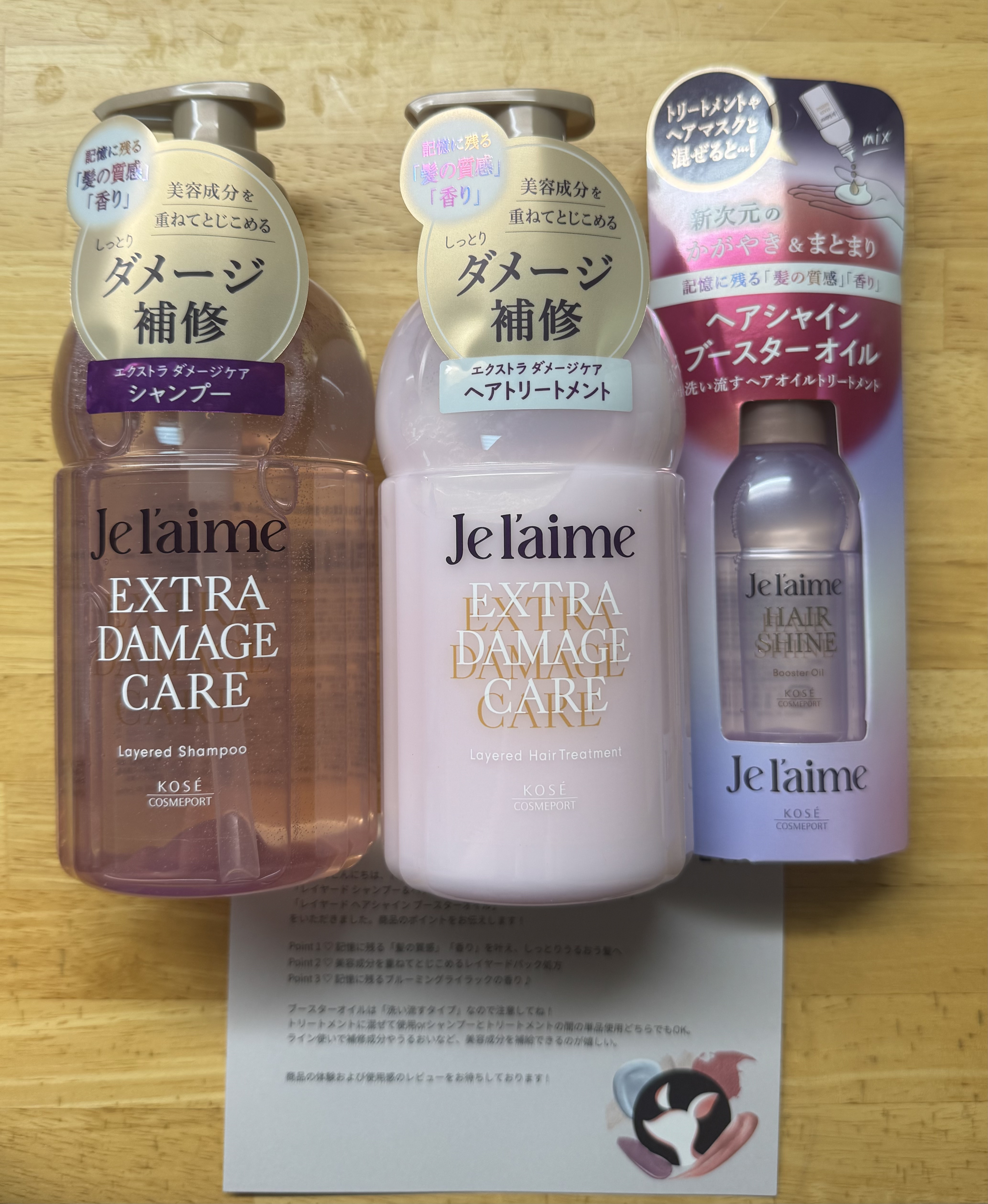 ジュレーム レイヤード シャンプー/ヘアトリートメント （エクストラダメージケア）/Je l'aime/市販シャンプーを使ったクチコミ（1枚目）