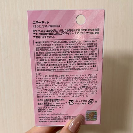 EMAKED(エマーキット)/水橋保寿堂製薬/まつげ美容液を使ったクチコミ(3枚目)