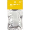 ROSSO BATH 入浴剤「ROSSO(ロッソ)」バスタブレット2 柚子