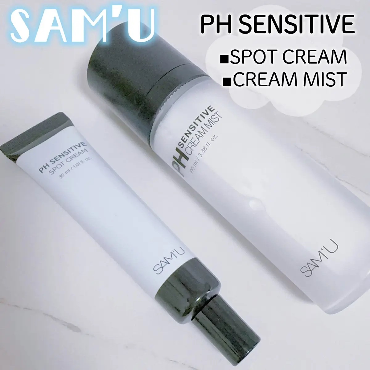 PHセンシティブスポットクリーム/SAM'U/フェイスクリームを使ったクチコミ（1枚目）