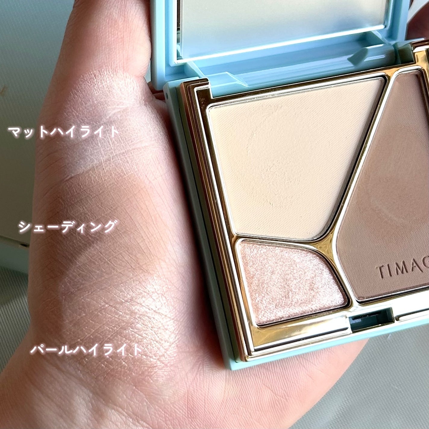ハイライトシェーディングパレット ミニセット/TIMAGE/パウダーハイライトを使ったクチコミ(4枚目)