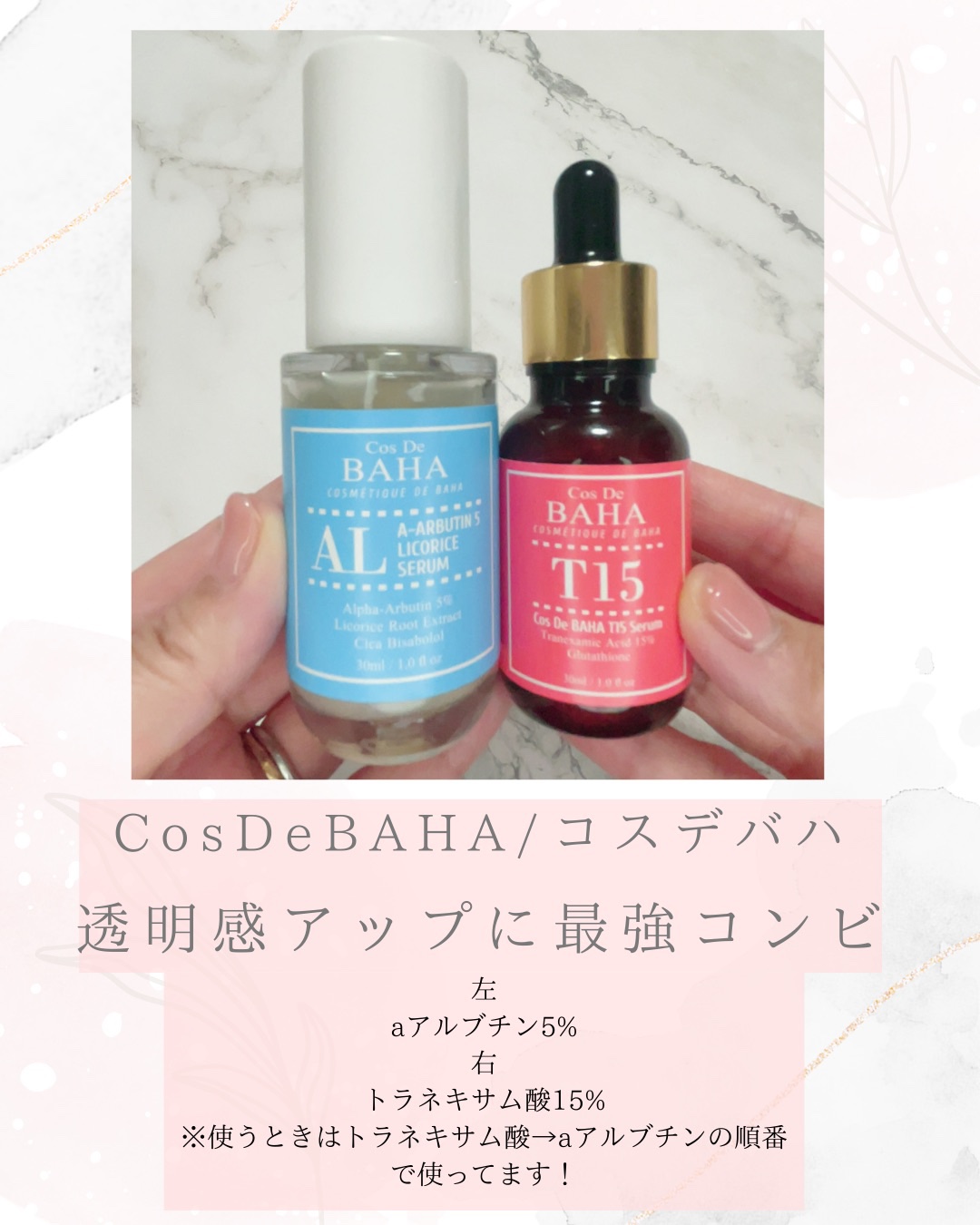 αアルブチン5%美容液/コスデバハ/美容液を使ったクチコミ（1枚目）