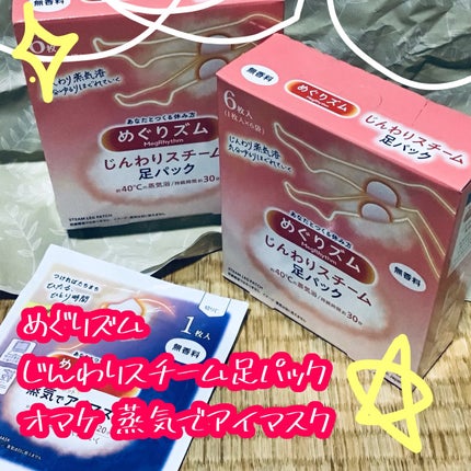 あずきのチカラ 目もと用/桐灰化学/その他を使ったクチコミ(3枚目)