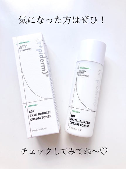 EGFスキンバリアクリームトナー 150ml/z+piderm/化粧水を使ったクチコミ(4枚目)