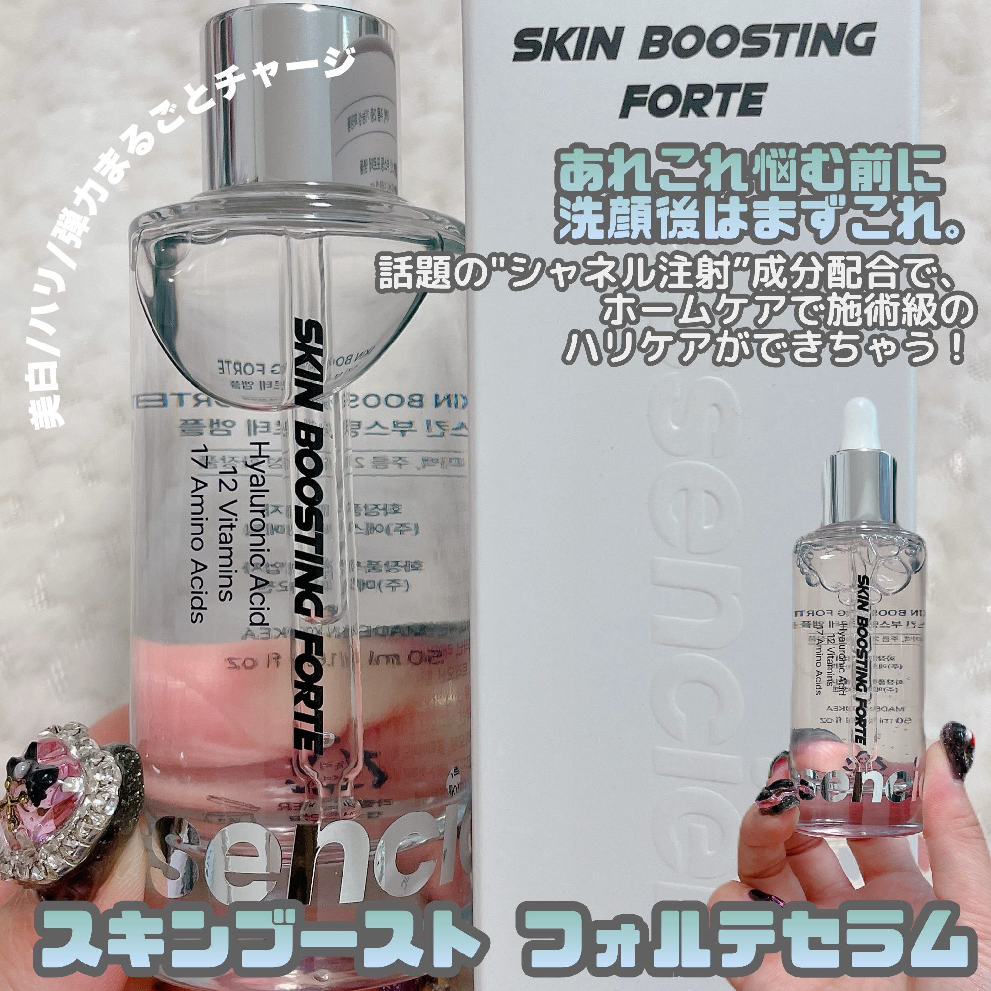 SOOTHE FORTE SERUM/essenciel/ブースター・導入液を使ったクチコミ（3枚目）