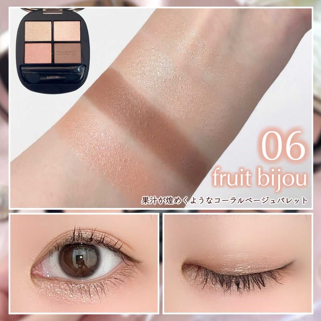 スキンシャドウ デザイニング パレット/DECORTÉ/アイシャドウパレットを使ったクチコミ(6枚目)