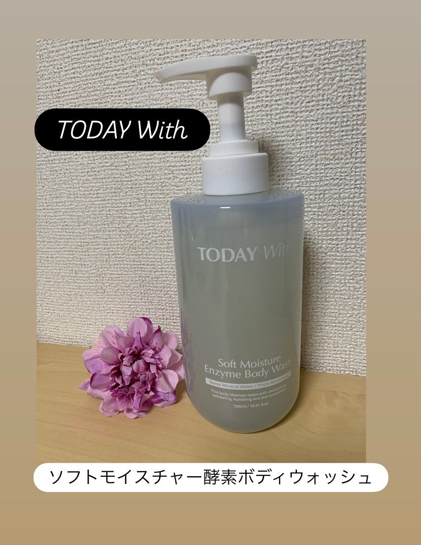 ソフトモイスチャー酵素ボディウォッシュ/TODAY With/ボディソープを使ったクチコミ(1枚目)