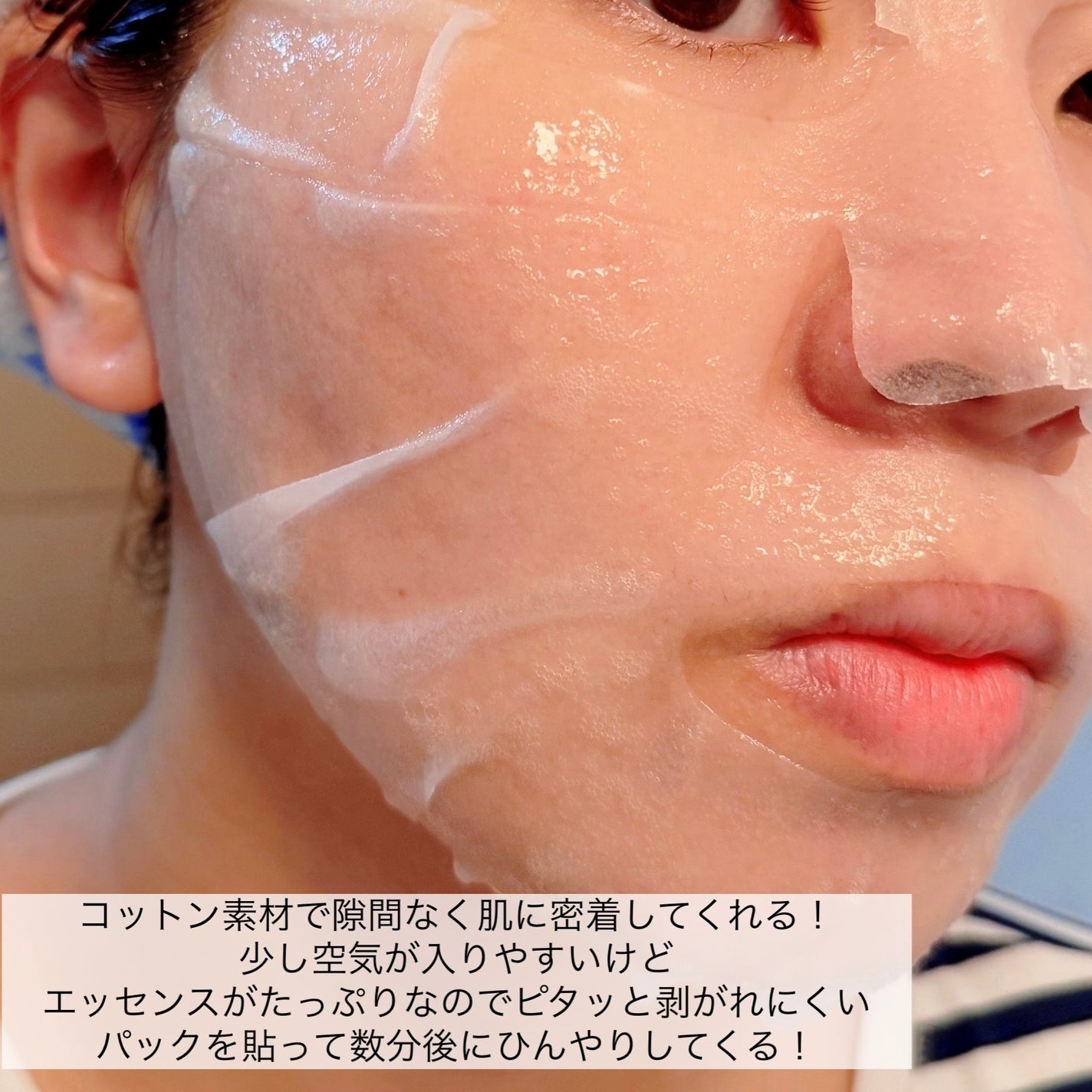 ファーストクーリングマスク/Cell Fusion C(セルフュージョンシー)/シートマスク・パックを使ったクチコミ(4枚目)