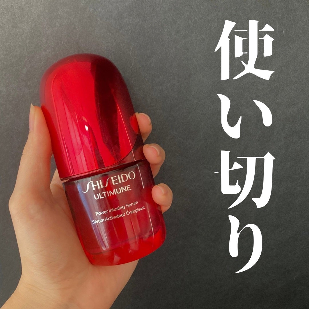 アルティミューン™ パワライジング セラム/SHISEIDO/美容液を使ったクチコミ(1枚目)