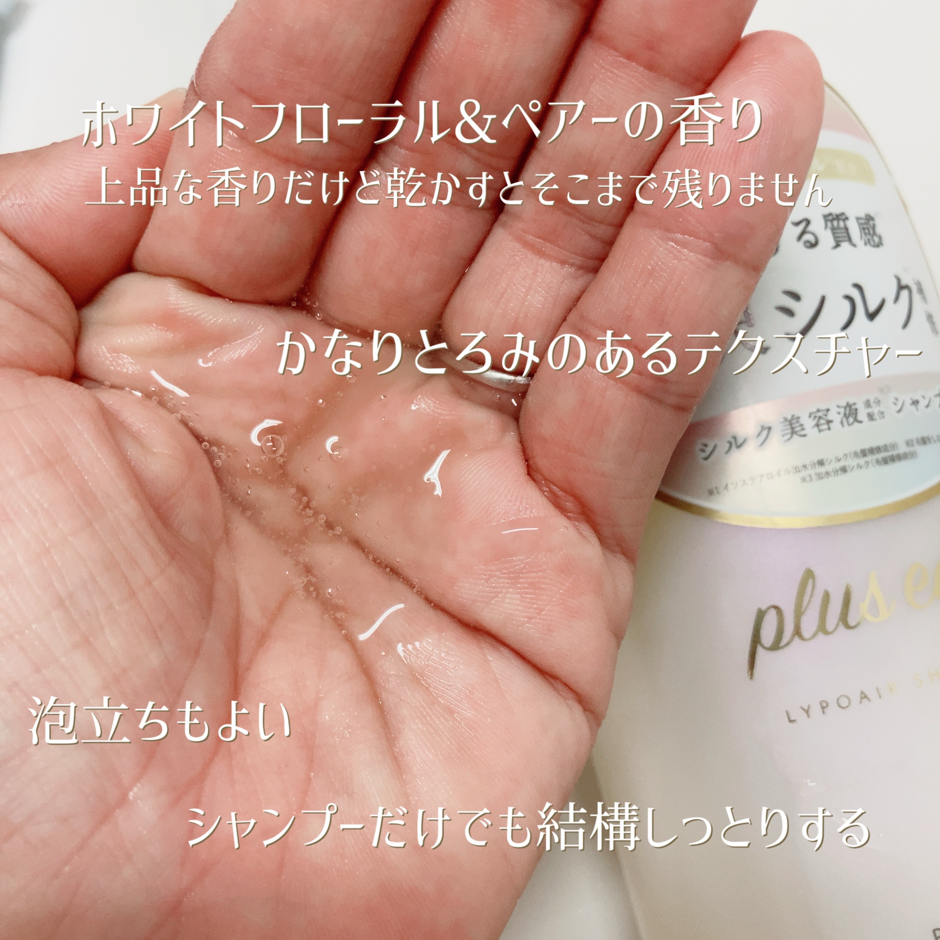 リポアシャンプー/リポアトリートメント/plus eau/市販シャンプーを使ったクチコミ（3枚目）