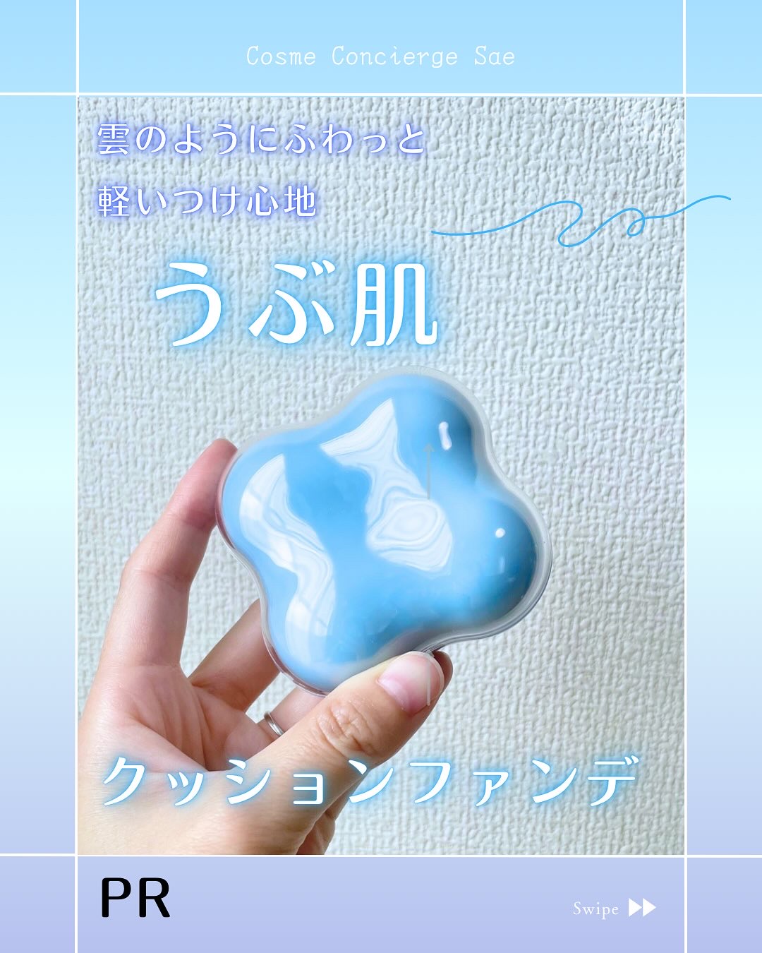 クラウドフィルタークッション/ETUDE/クッションファンデーションを使ったクチコミ（1枚目）