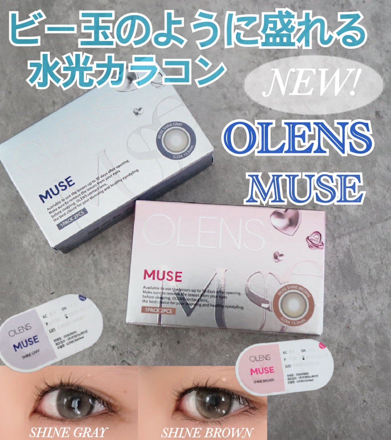 MUSE 1month/OLENS/1ヶ月(1MONTH)カラコンを使ったクチコミ(1枚目)