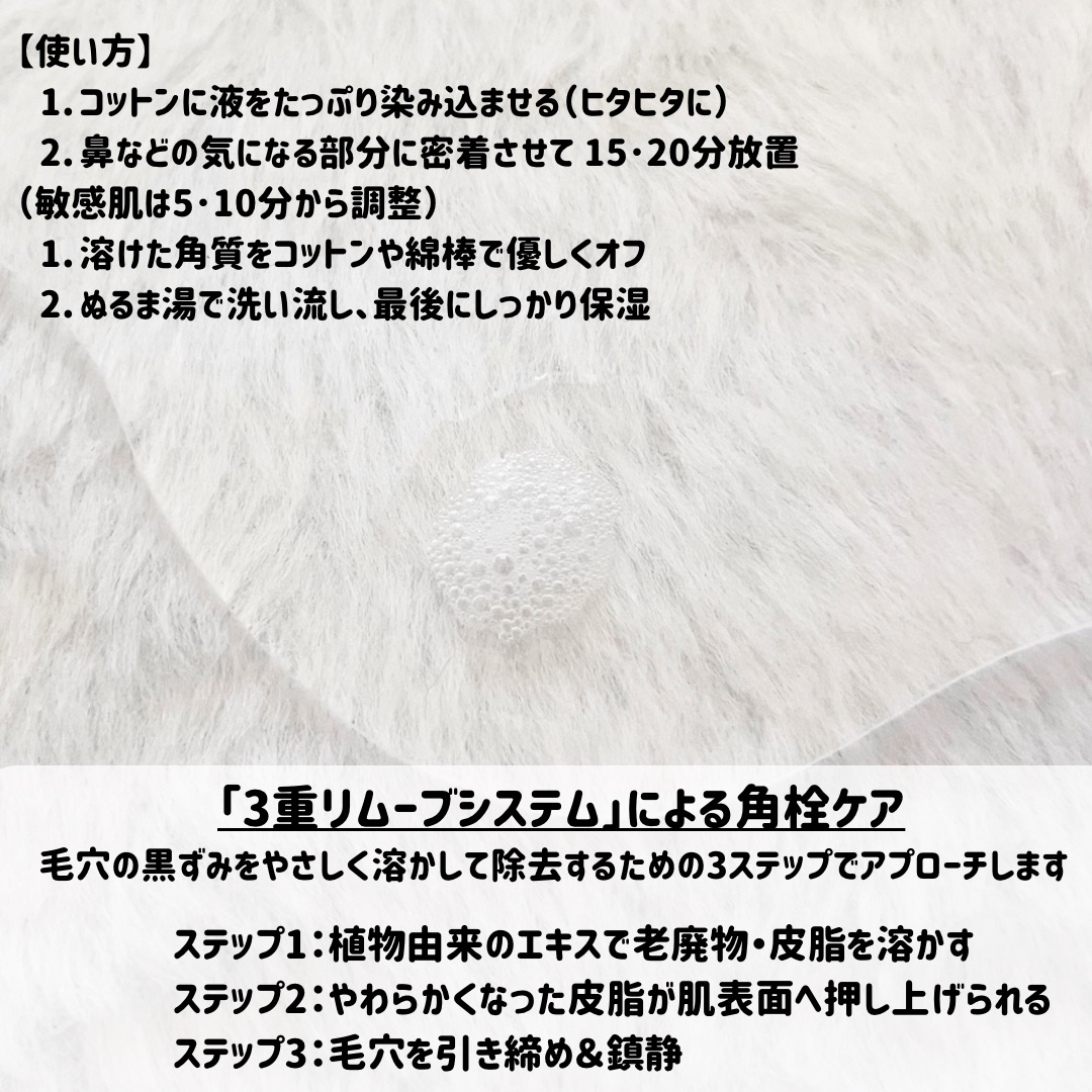 ノーモアブラックヘッド(ノーズピーリング)/One-day&#39;s you/スクラブ・ゴマージュを使ったクチコミ（3枚目）