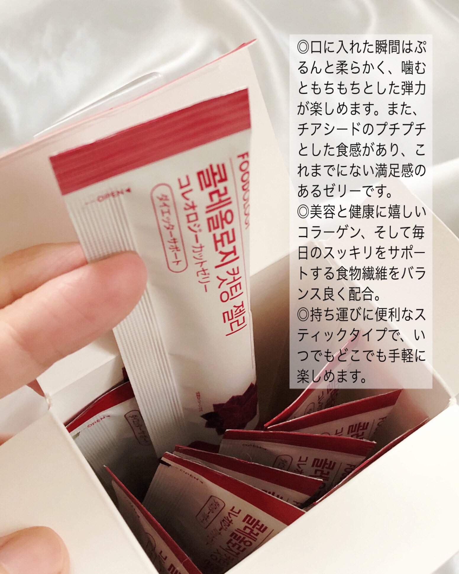 コレオロジーカットゼリー/FOODOLOGY/食品を使ったクチコミ（2枚目）