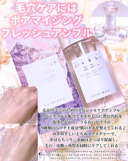 センテラ アンプル/SKIN1004/美容液を使ったクチコミ(6枚目)