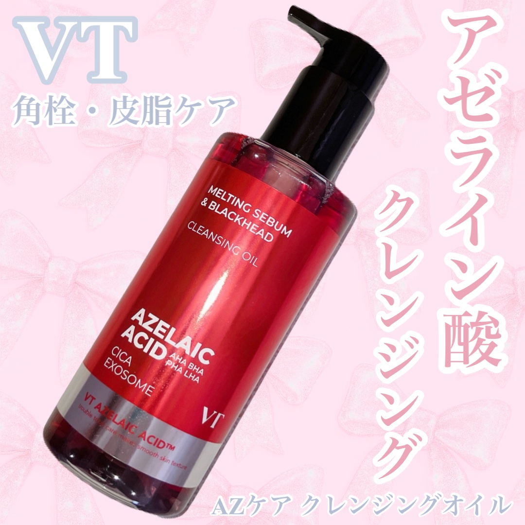 AZケア クレンジングオイル/VT/オイルクレンジングを使ったクチコミ（1枚目）