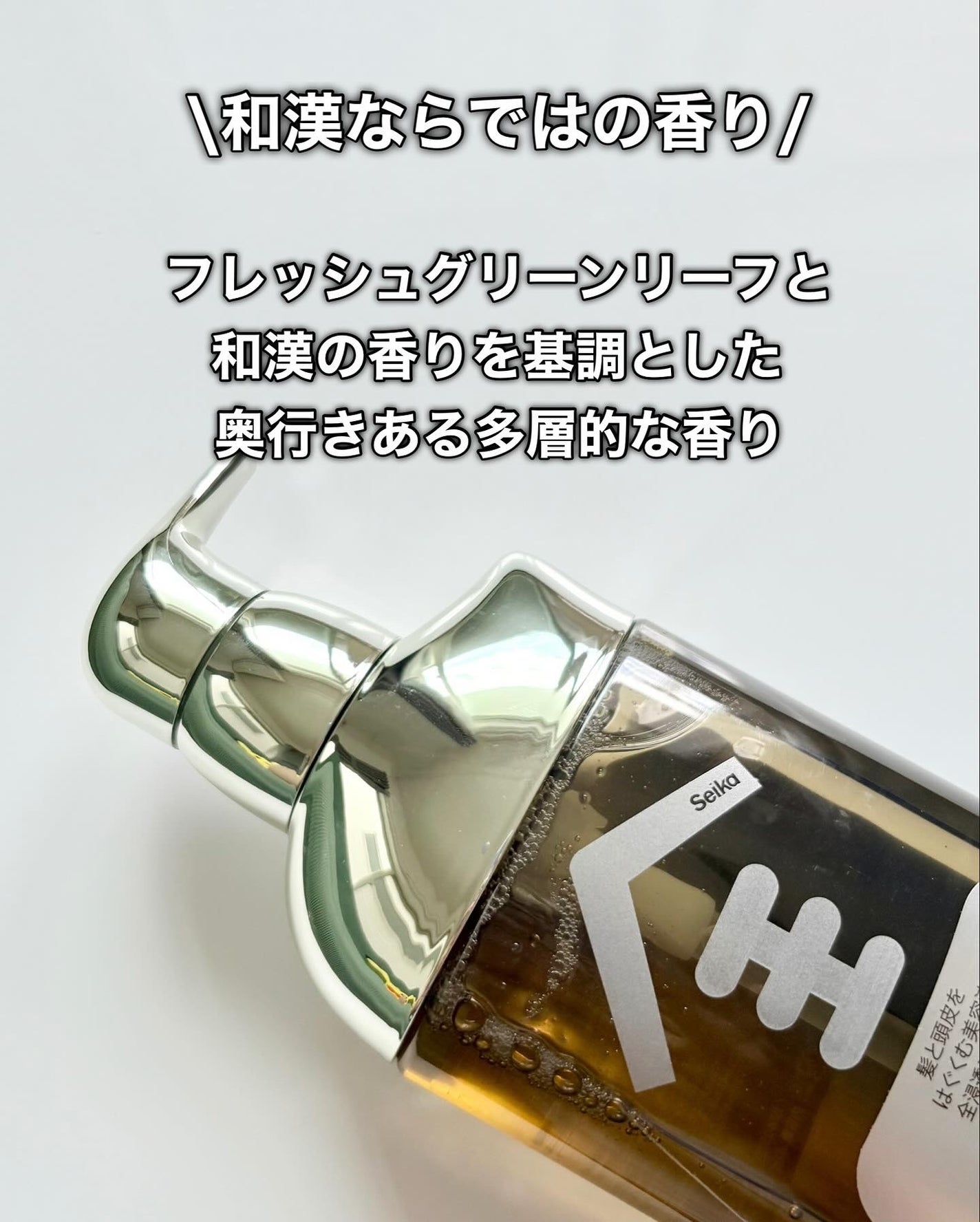 Seika 全 シャンプー/王子製薬/市販シャンプーを使ったクチコミ(5枚目)