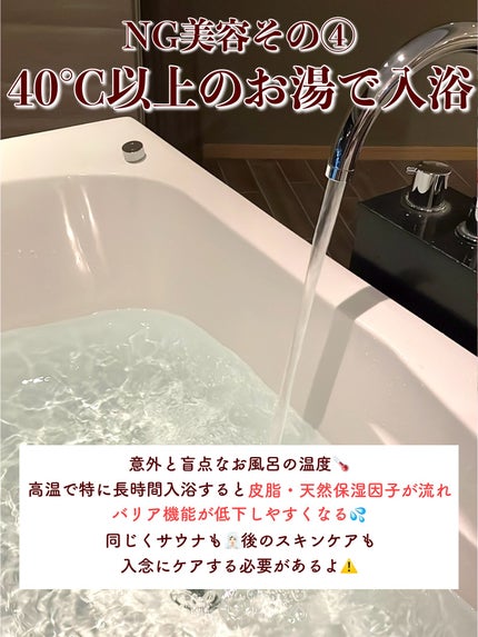 Rin@毎日投稿 on LIPS 「何しても肌荒れ治りません🥲肌荒れ時のNG美容5選⚡️.肌荒れし..」(9枚目)