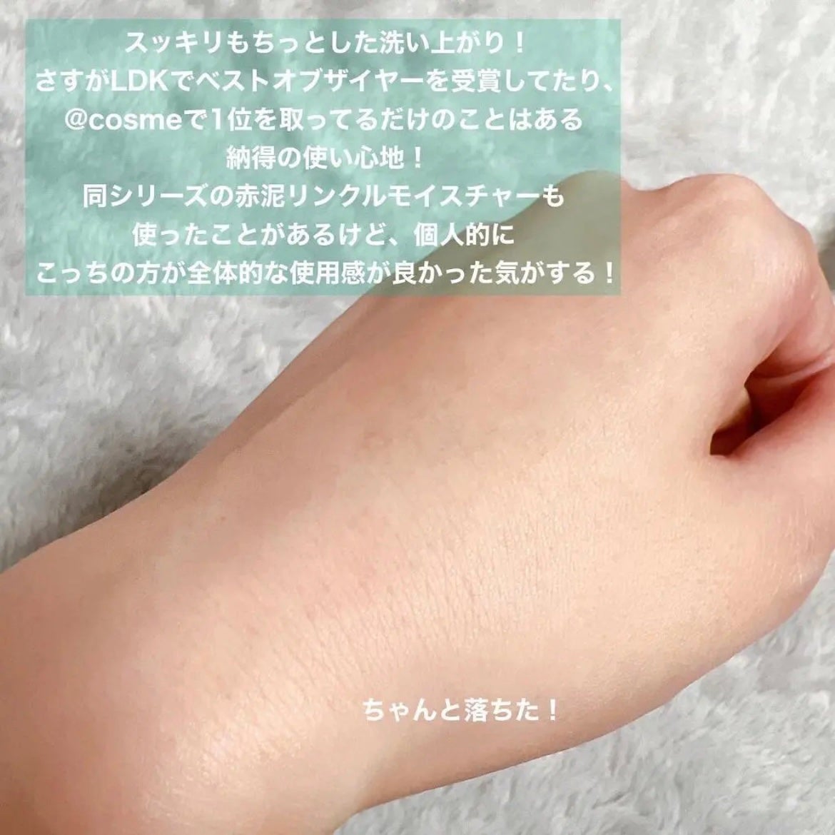 夢みるバーム 海泥スムースモイスチャー/ロゼット/クレンジングバームを使ったクチコミ(7枚目)