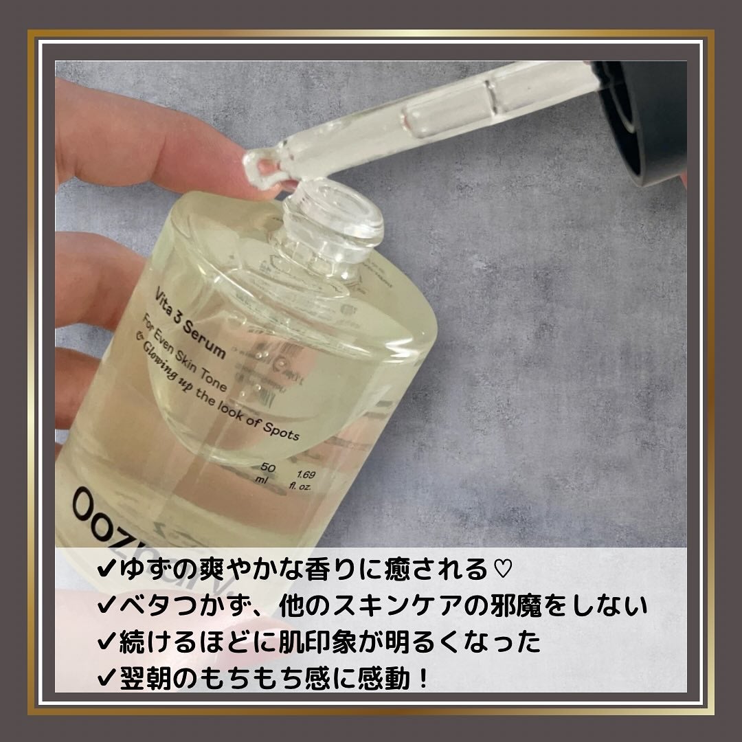 ビタ3セラム/オーズナリー/美容液を使ったクチコミ(2枚目)