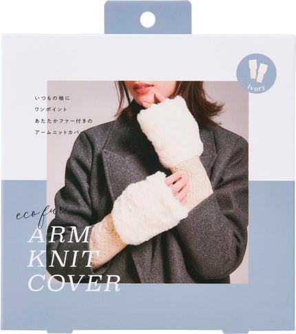 コジット エコファーアームニットカバー