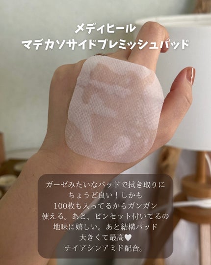 マデカソサイド ブレミッシュパッド/MEDIHEAL/トナーパッドを使ったクチコミ(3枚目)