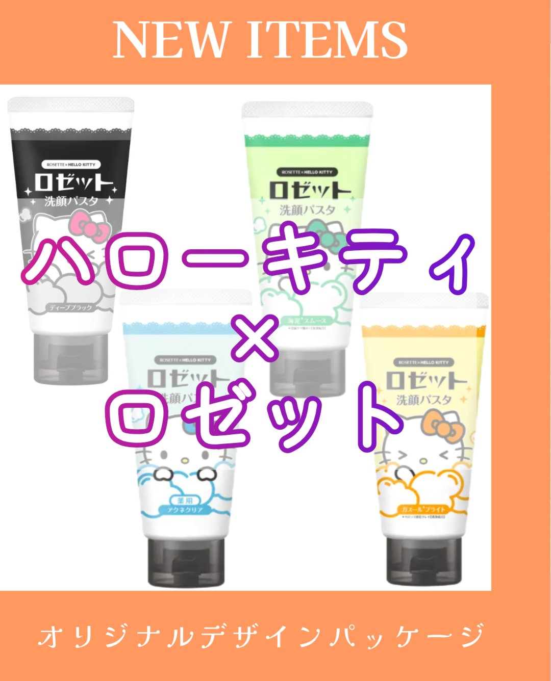 ロゼット洗顔パスタ 海泥スムース/ロゼット/洗顔フォームを使ったクチコミ（1枚目）