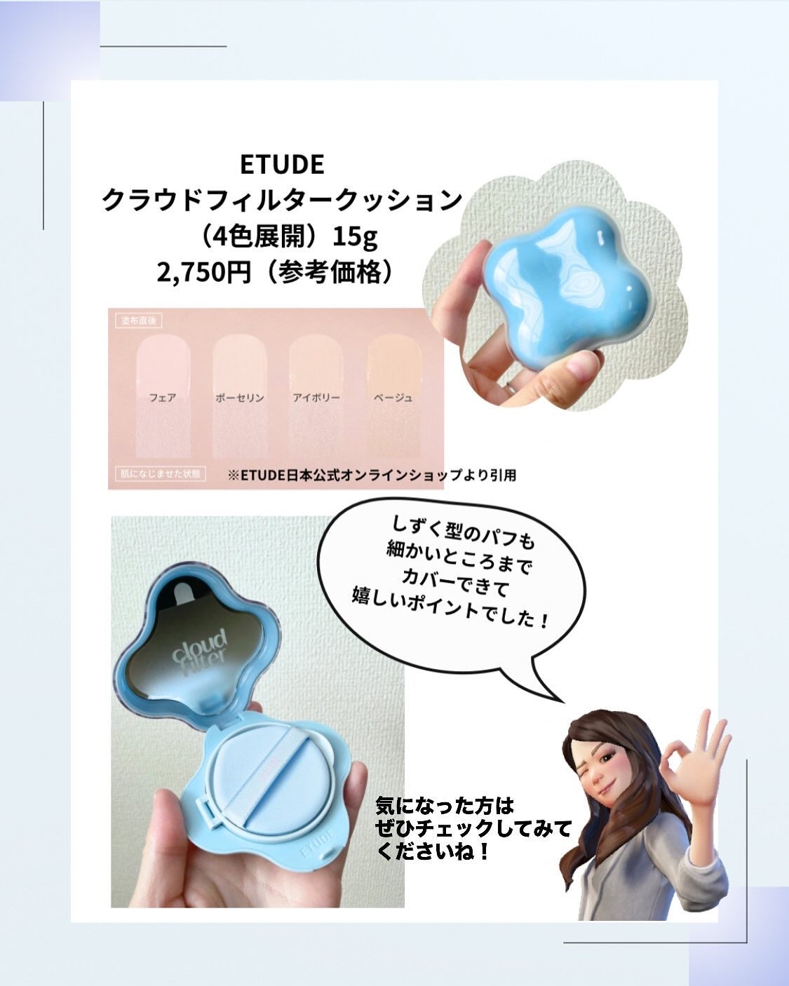 クラウドフィルタークッション/ETUDE/クッションファンデーションを使ったクチコミ(6枚目)
