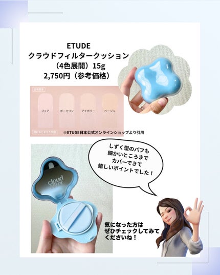 クラウドフィルタークッション/ETUDE/クッションファンデーションを使ったクチコミ(6枚目)