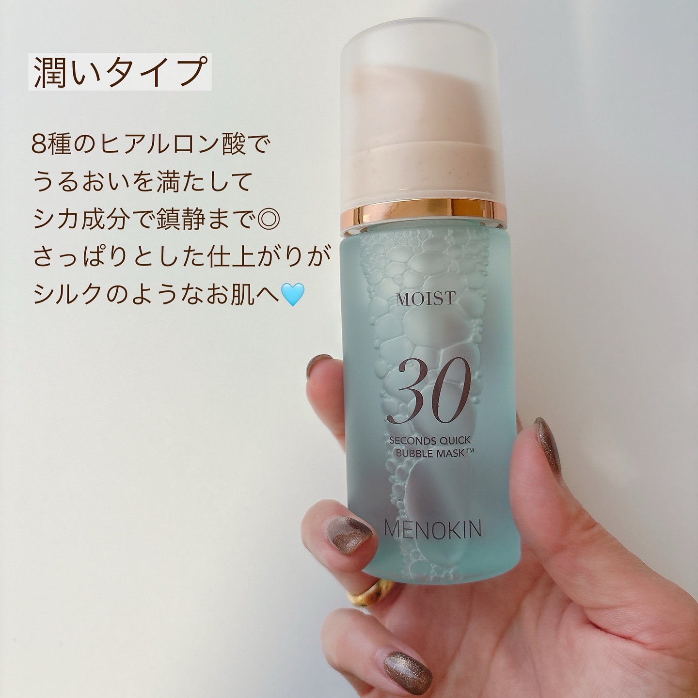 30秒クイックバブルマスク1+1セット/MENOKIN/シートマスク・パックを使ったクチコミ（3枚目）