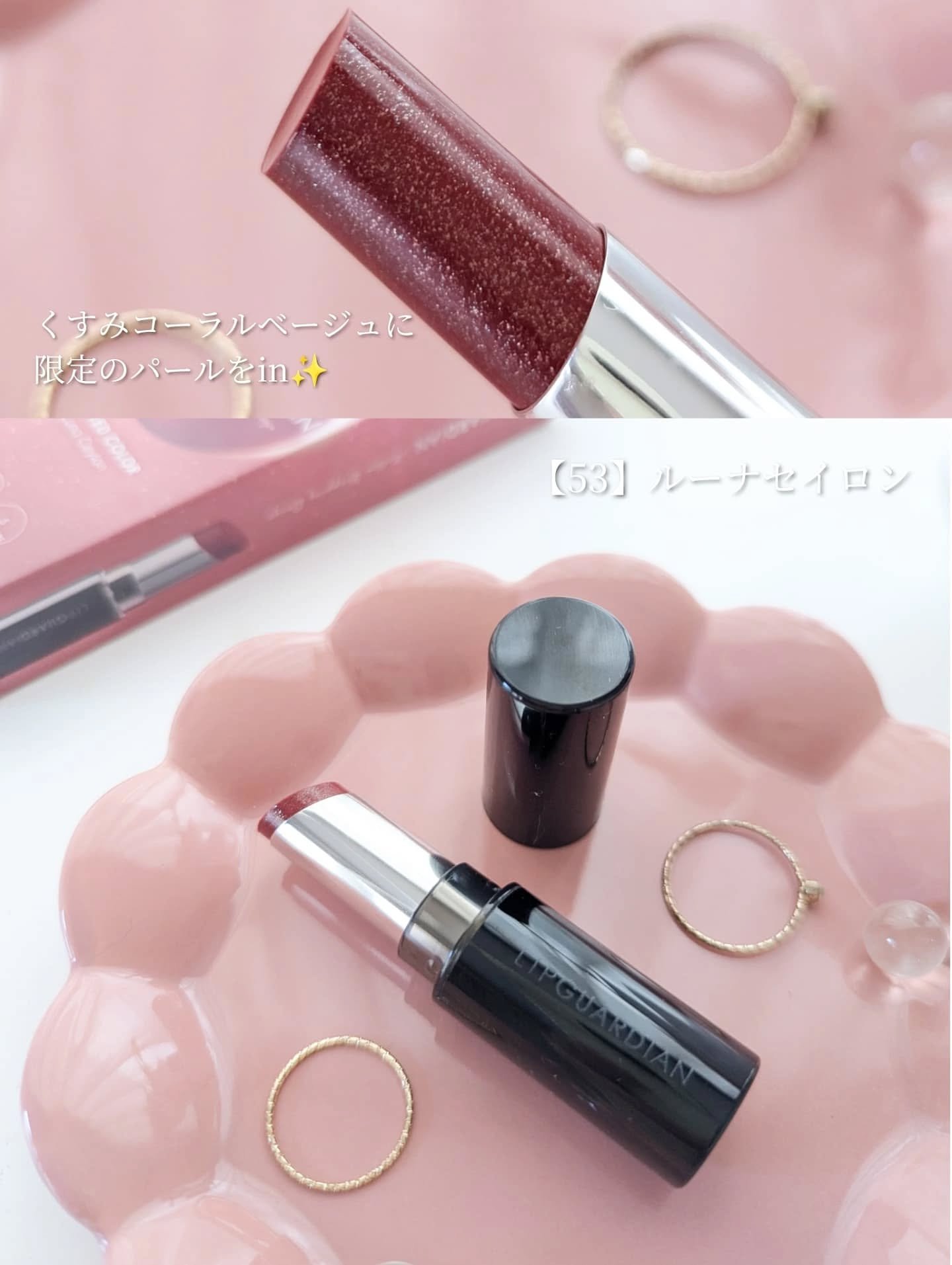 メロウラッピングルージュ/LIPGUARDIAN/口紅を使ったクチコミ（3枚目）