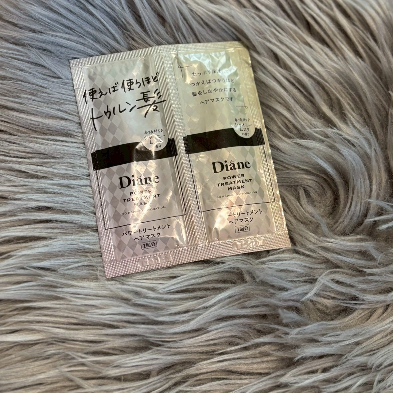 パワートリートメントマスク トライアル１０ｇ×２