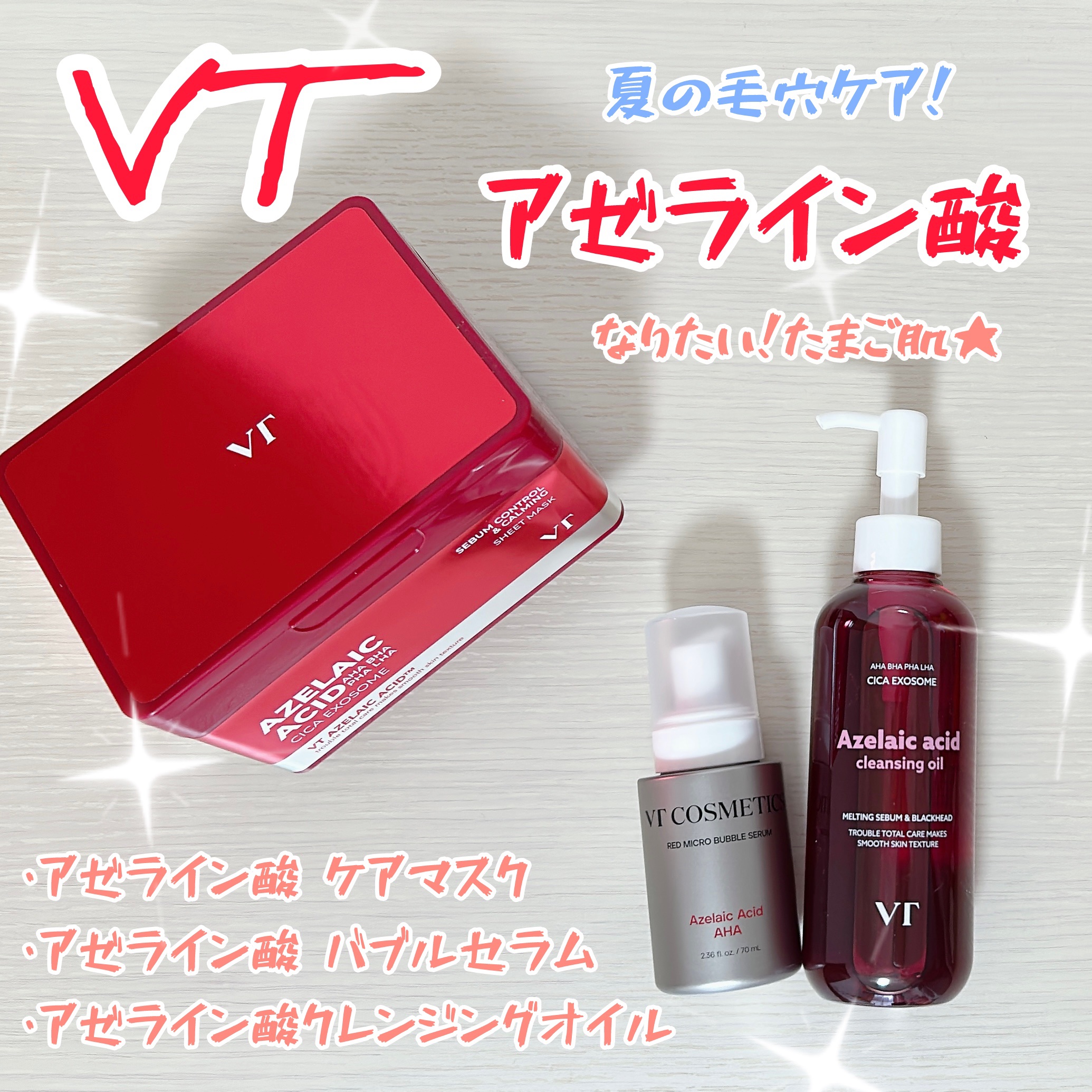 AZ AHA レッドマイクロバブルセラム 70mL/VT/美容液を使ったクチコミ（1枚目）
