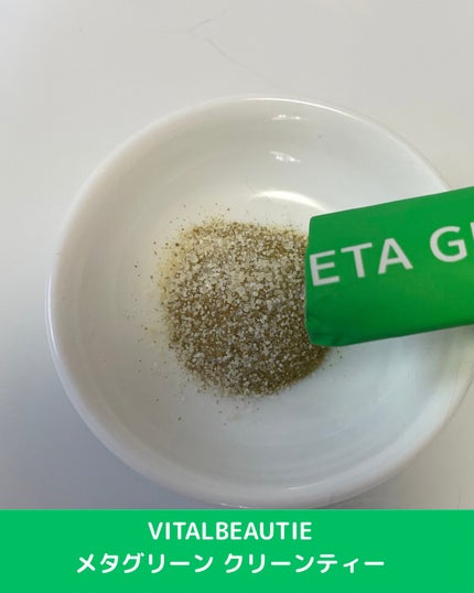 ã¡ã¿ã°ãªãŒã³é
µçŽ /VITALBEAUTIE/é
µçŽ ããªã³ã¯ã䜿ã£ãã¯ãã³ãïŒ2æç®ïŒ