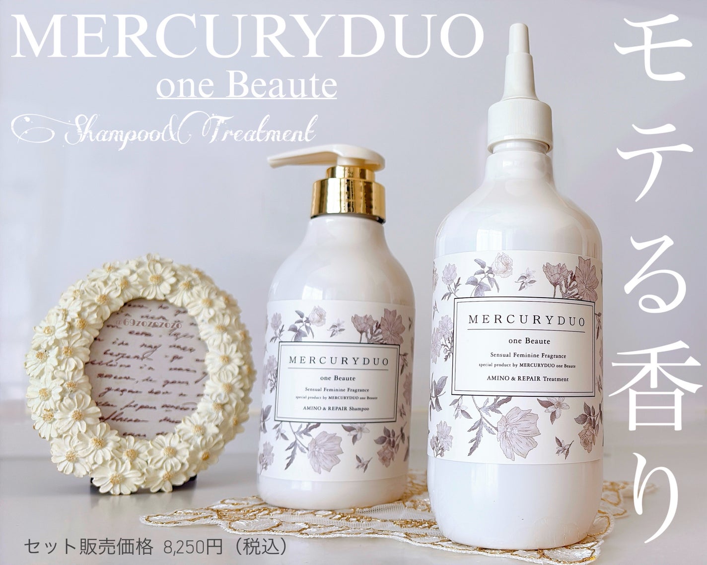 フレグランスシャンプー&ウォータートリートメント スパークリングフローラルの香り/MERCURYDUO/市販シャンプーを使ったクチコミ(1枚目)