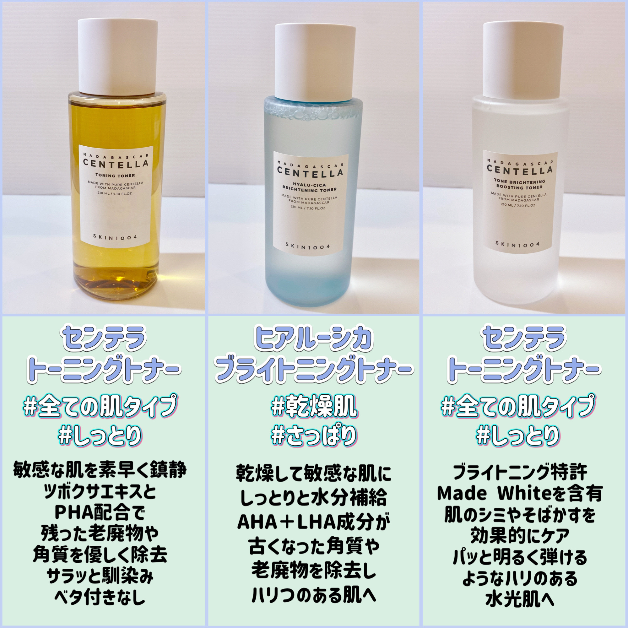 センテラ トーニングトナー/SKIN1004/化粧水を使ったクチコミ（3枚目）