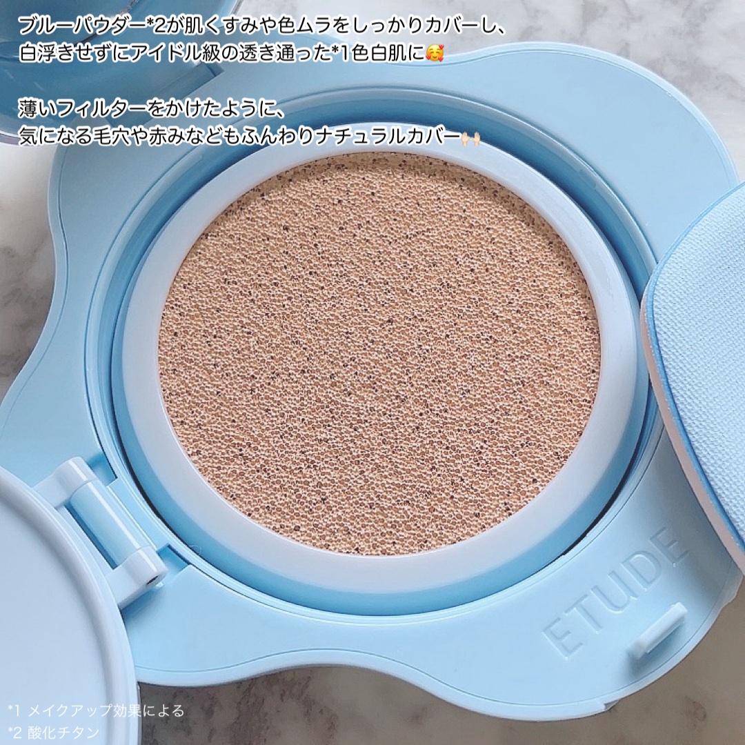 クラウドフィルタークッション/ETUDE/クッションファンデーションを使ったクチコミ（3枚目）