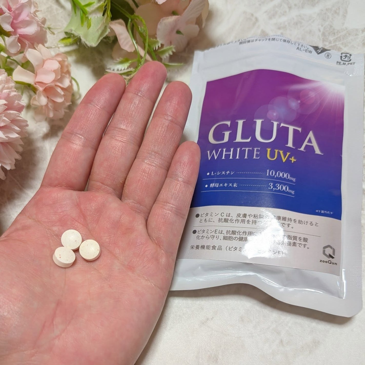 ir_uuy on LIPS 「GLUTAWHITEUV+お試しさせていただきました💕グルタチ..」(4枚目)