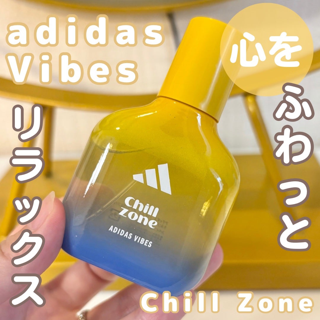アディダス バイブス オードパルファム チルゾーン/adidas/香水(その他)を使ったクチコミ(1枚目)