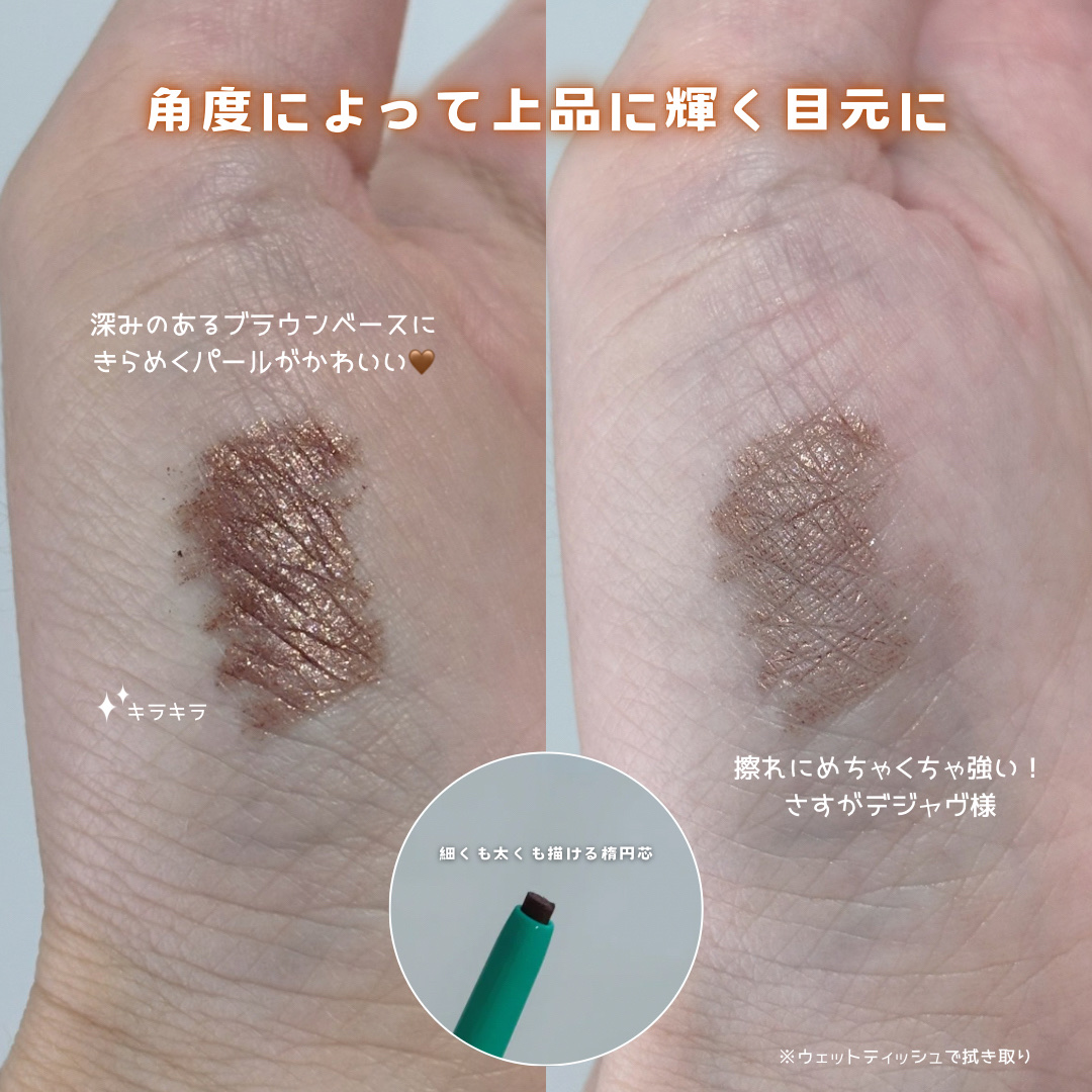 「密着アイライナー」クリームペンシル/デジャヴュ/ペンシルアイライナーを使ったクチコミ（3枚目）