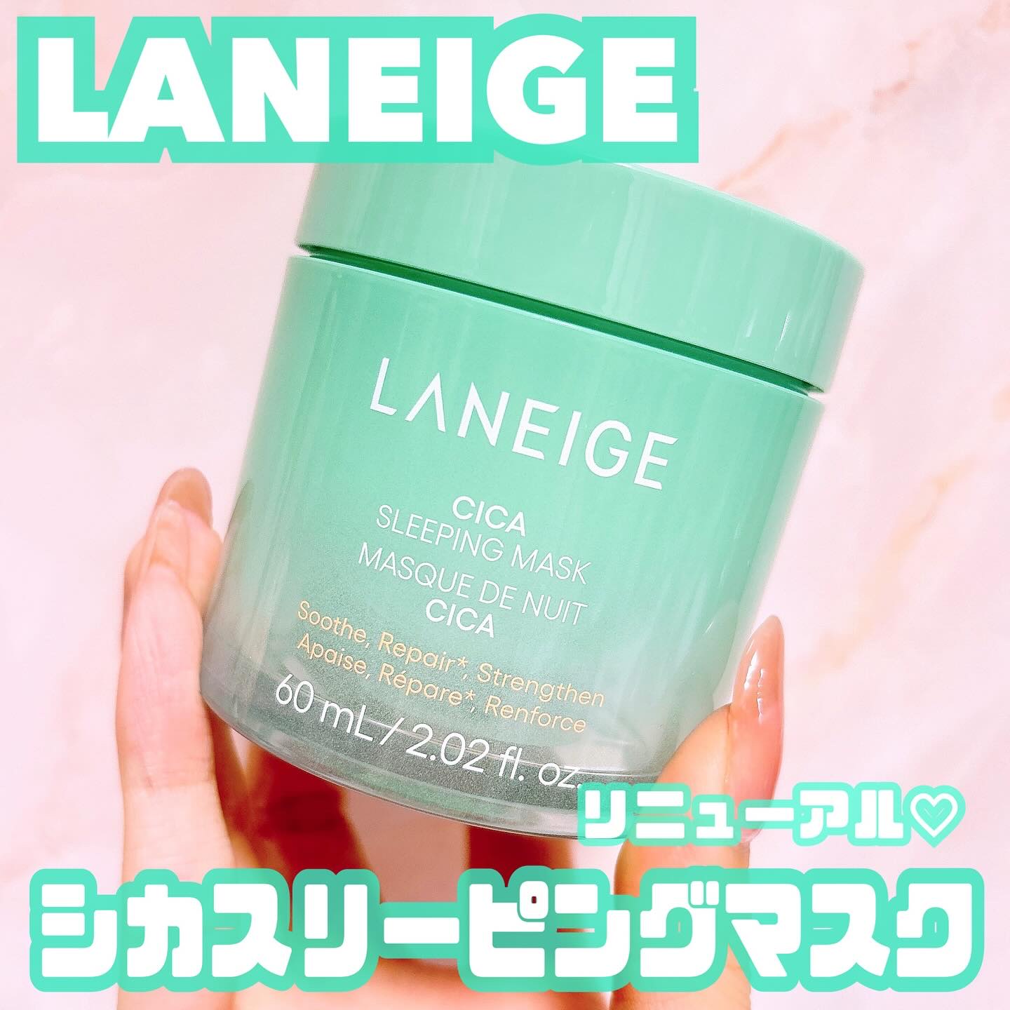 シカスリーピングマスク N/LANEIGE/フェイスクリームを使ったクチコミ（1枚目）