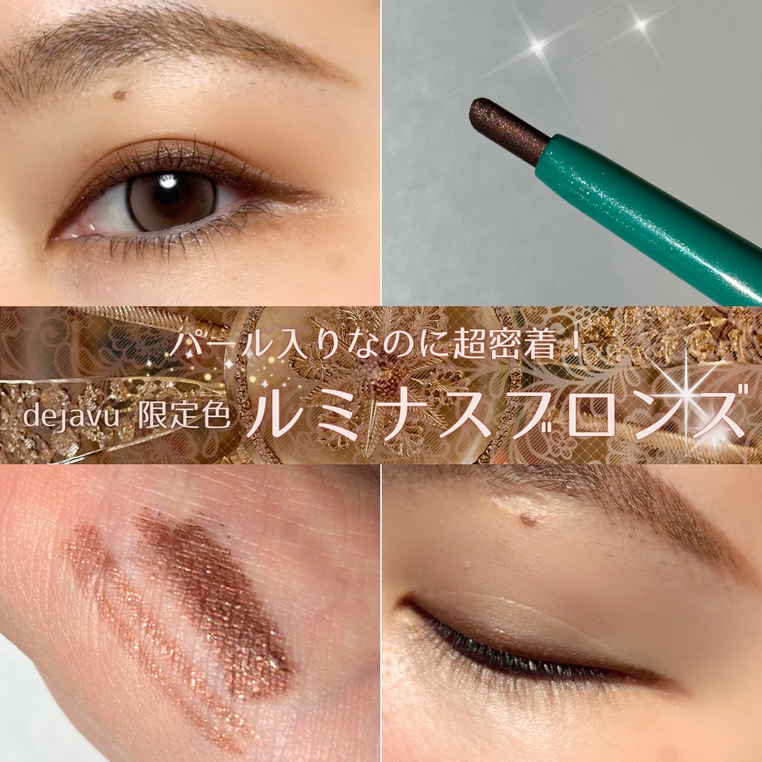 「密着アイライナー」クリームペンシル/デジャヴュ/ペンシルアイライナーを使ったクチコミ（1枚目）