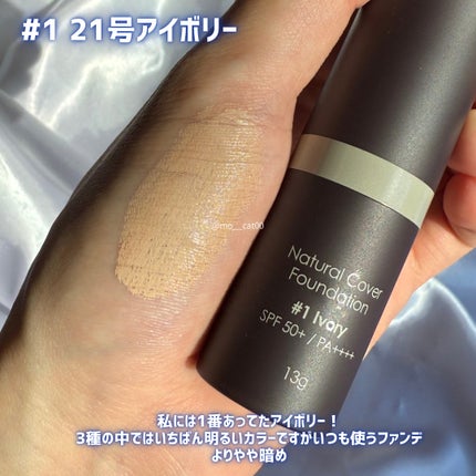 オブジェ ナチュラルカバーファンデーション SPF50+ PA++++/オブジェ/その他ファンデーションを使ったクチコミ(3枚目)