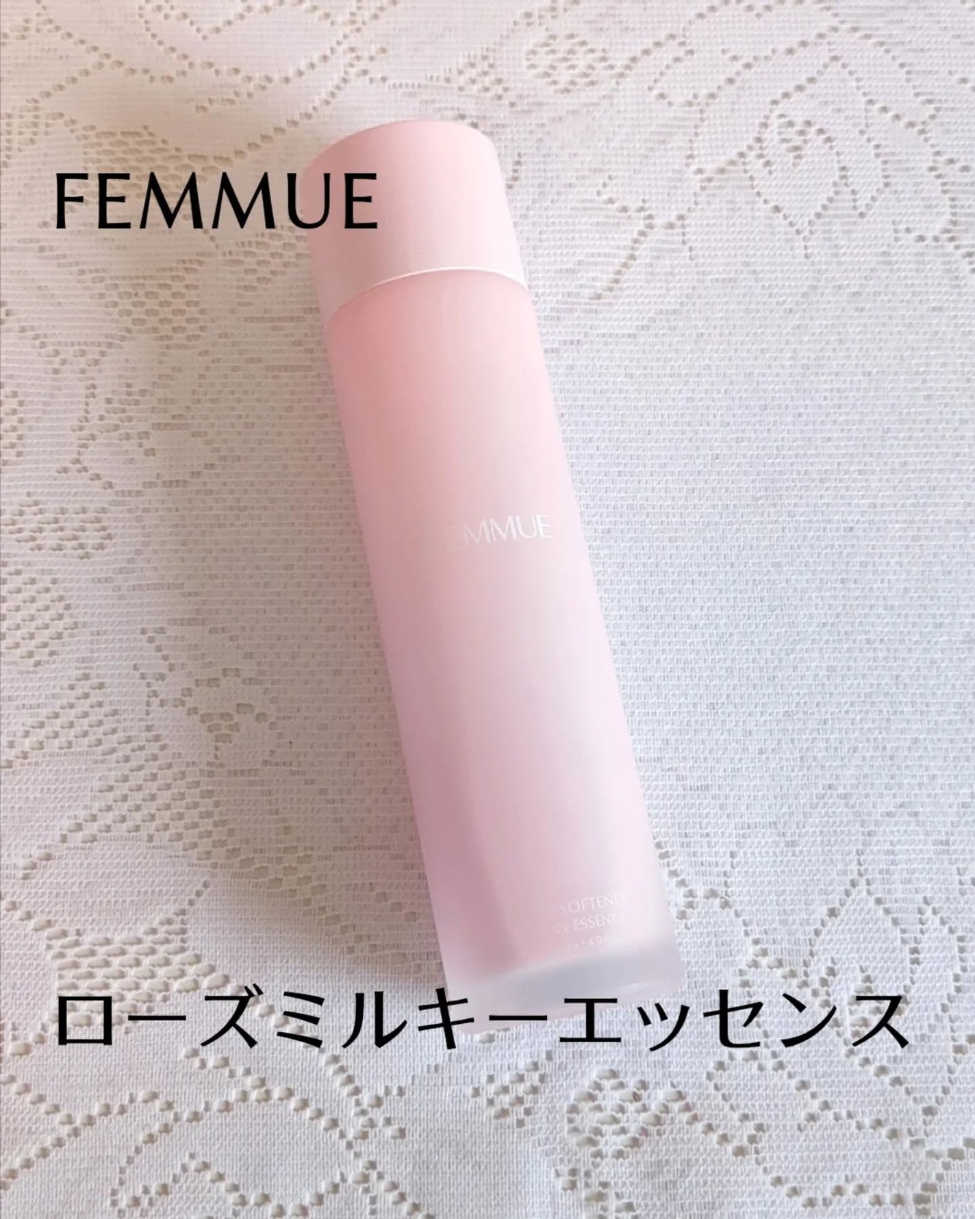 ローズ ミルキーエッセンス/FEMMUE/化粧水を使ったクチコミ(1枚目)
